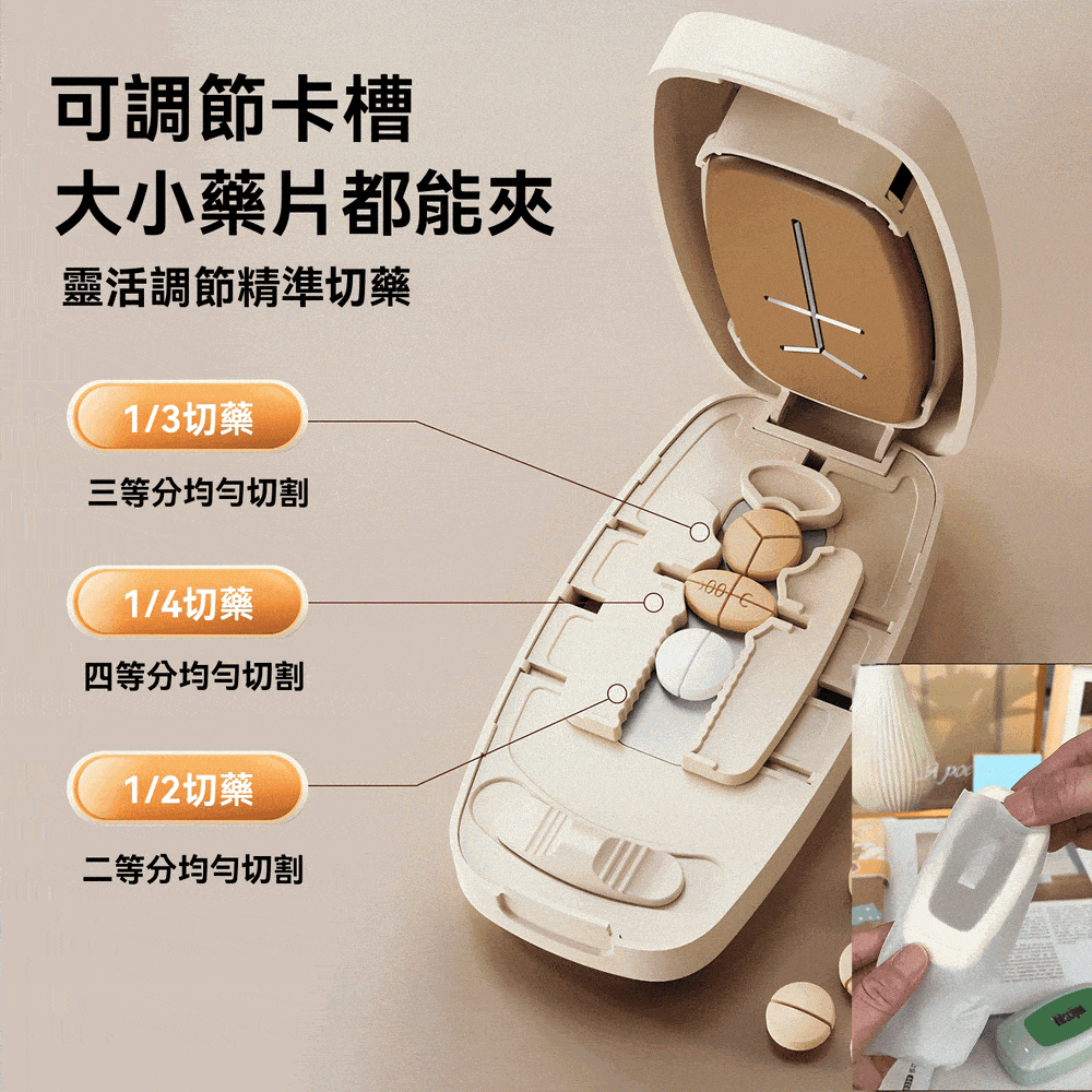 多功能切藥器一分四分二分三藥器儲存切藥片分割器便攜分藥盒神器